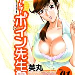 First pic of  Look at these huge tits of mine  Big Tits Comics - Men has never forgotten his first love, sexy girl ...the beautiful half-British, half-Japanese girl with snowy white skin, shining golden hair, ripe breasts, and a pair of mysterious blue eyes. PICTURES