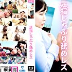 Fourth pic of LESBIAN   JAV Movies | BIGGEST FREE NEW AND OLD JAV DATABASE!